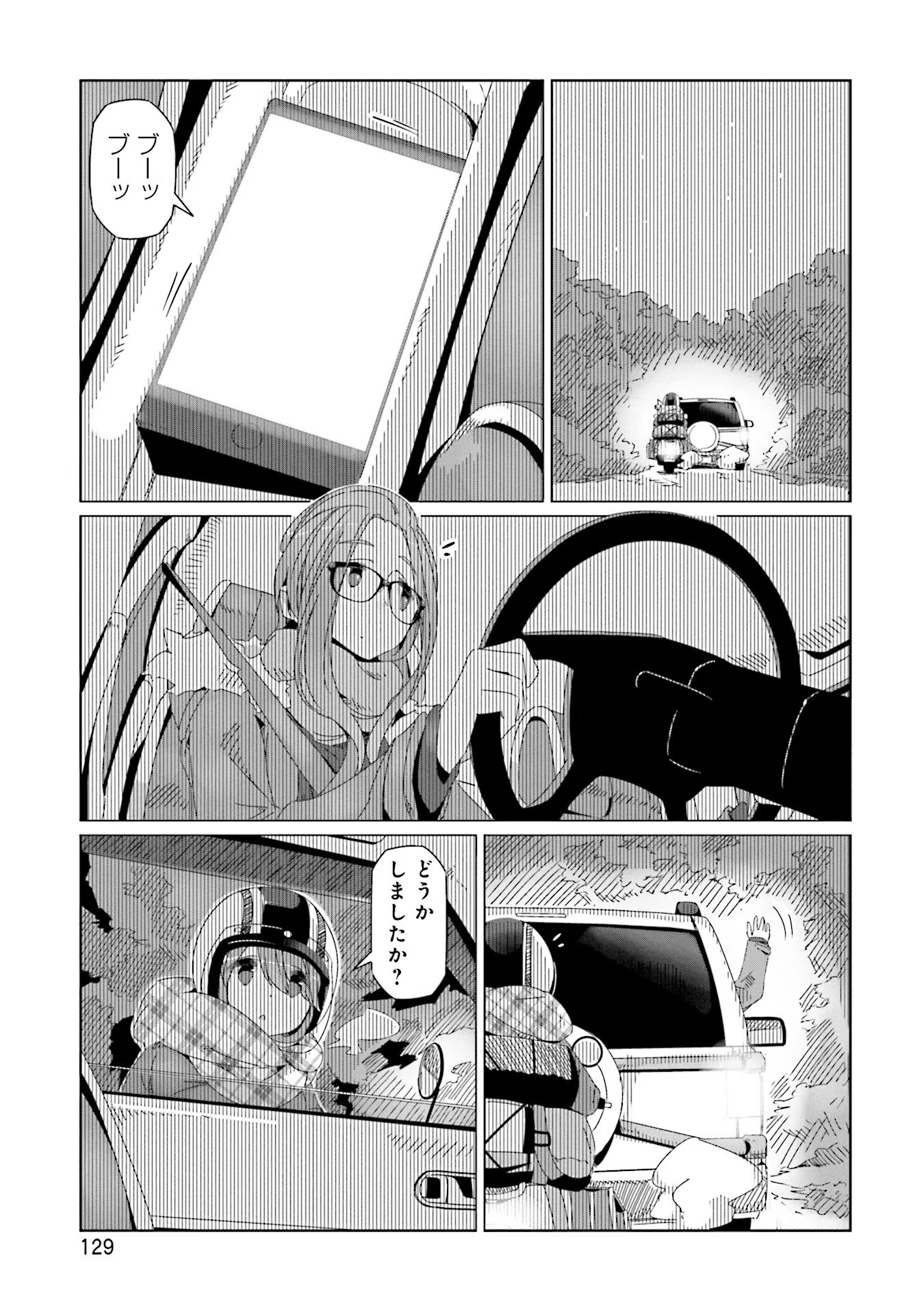 Yuru Camp - Chapter 39 - Page 23